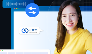 捷視飛通UCLink：既安全、又便捷的云會議系統