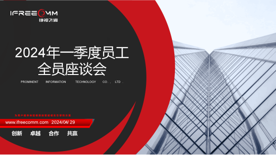 錨定目標、砥礪前行！